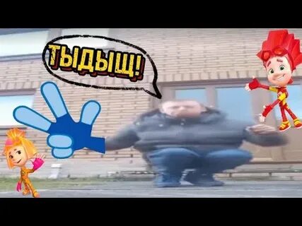 Фиксики трыц тыц телевизор