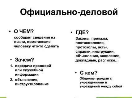 Перевод деловых текстов