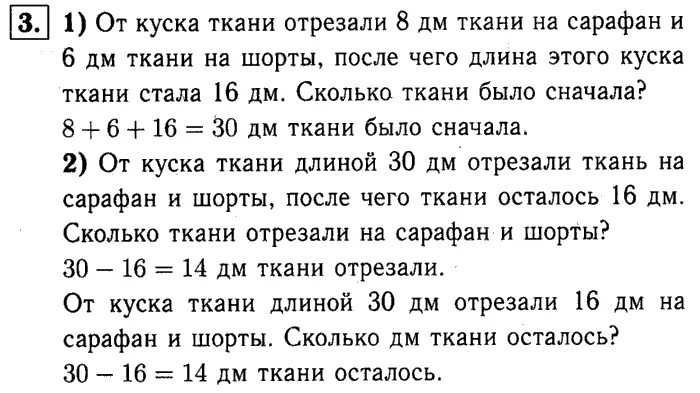 Текстовые задачи на умножение 2 класс. Задачи по математике 3 класс на умножение. Задачи по математике 2 класс на умножение и деление. Задачи по математике 3 класс на умножение и деление. Задачи на умножение 2 класс 3 четверть.