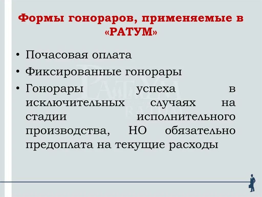 Авторское вознаграждение это. Виды авторского вознаграждения. Размер авторского вознаграждения. Названия авторского вознаграждения 3 класс. Авторское вознаграждение слова.