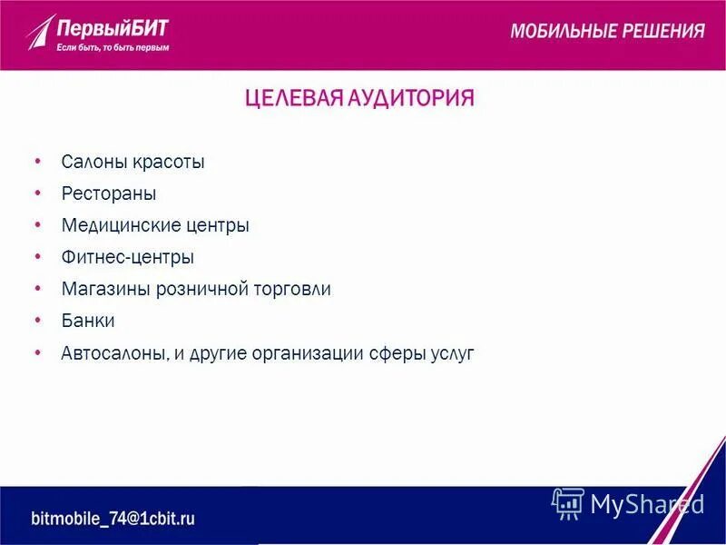 Гипотезы для мобильного приложения