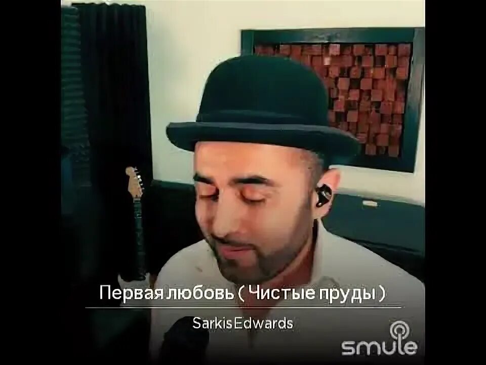 Sarkis Edwards - не торопи минуты жизни. Чистые пруды от Андрея Державина. Кайфуй Sarkis Edwards. Эго и Саркис эго и Саркис. Sarkis edwards кайфуй