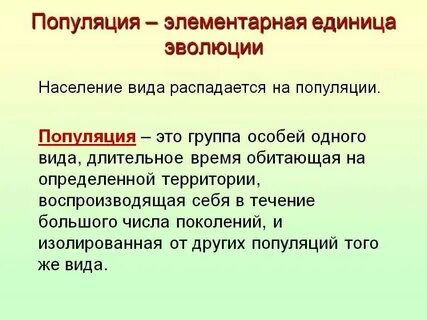 Элементарной биологической системой является