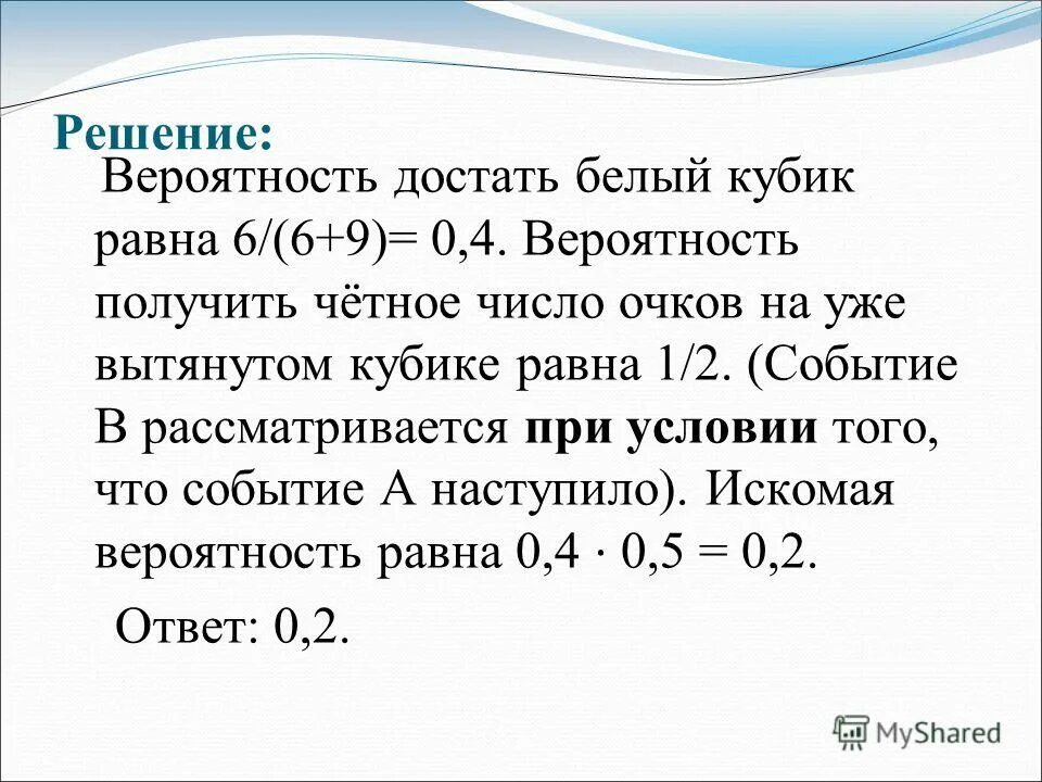 Получаем что вероятно. Решение вероятности. Вероятность решать. Теория вероятности задачи с решением. Как решать задачи на теорию вероятности.