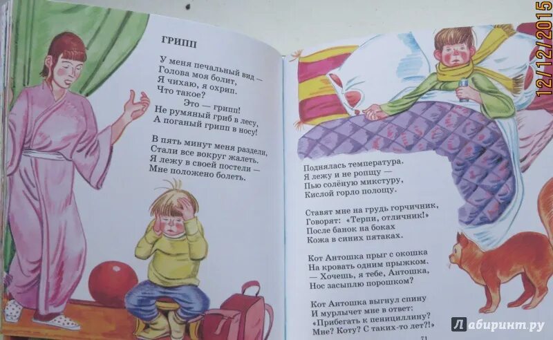 Стихотворение если михалков. Стихотворение если михалков