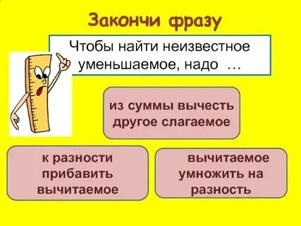 Чтобы найти т. Чтобы найти т