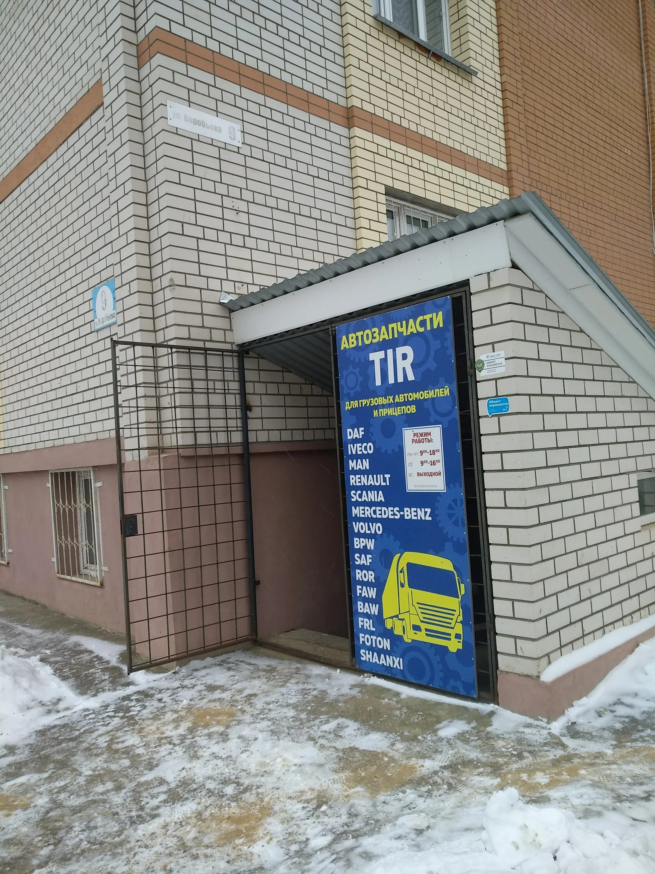 Смоленск, ул. Автомагазины смоленск телефоны. Автомагазины смоленск телефоны. Смоленск магазины. Автомагазины смоленск.