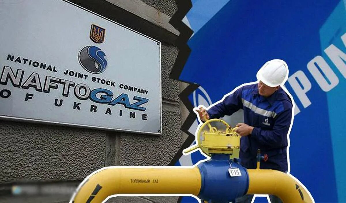 Нафтогаз транзит газа. Нафтогаз Украины. Нафтогаз Россия. Нафтогаз Украины картинки.