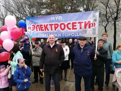 Муниципальное унитарное предприятие электрические сети
