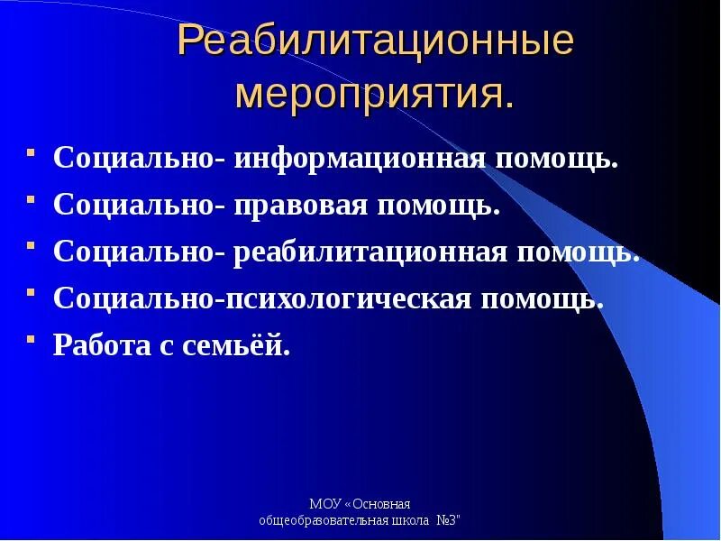 Информационная поддержка. Информационно консалтинговая поддержка. Социально информационная помощь. Социальная защита детей инвалидов. Информационноесоправождение проекта.