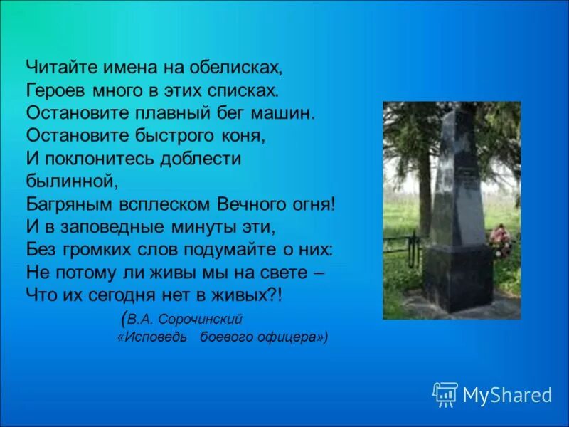 без имен читать. тайна моего имени. словарь русских имен. андрей белянин век святого скиминока. рассказ о происхождении имени илья.