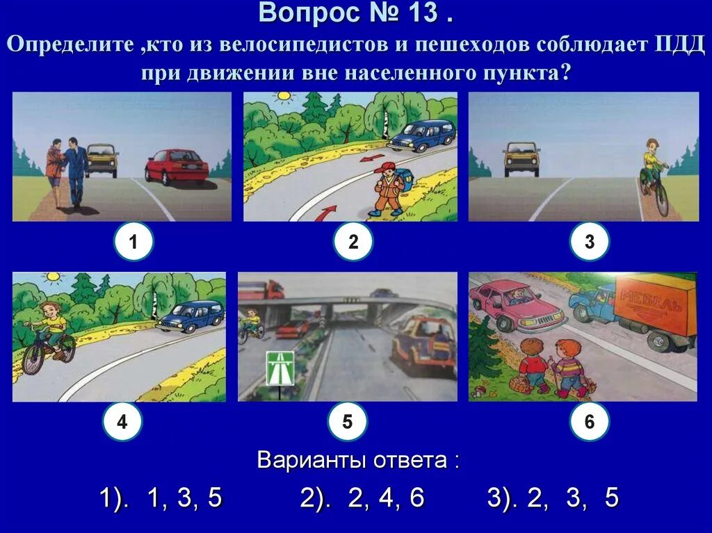 Действующие правила пдд. ПДД. Правила дорожного движения. Вопросы по правилам дорожного движения. Тесты ПДД дорожного движения.