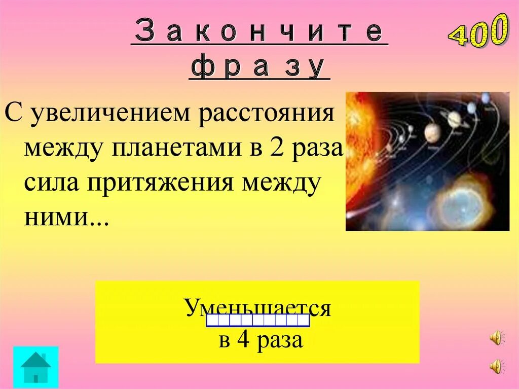 Сила притяжения в газах. Сила притяжения между планетами. Гравитация между планетами. Как найти силу притяжения между двумя планетами. Сила притяжения планет между собой формула.