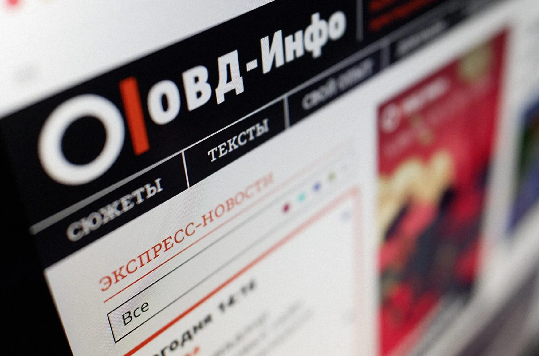 Новое инфо. Овд инфо. медиазона иноагент. овд инфо логотип. роскомнадзор заблокировал.