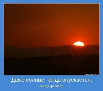 Когда же будет солнце