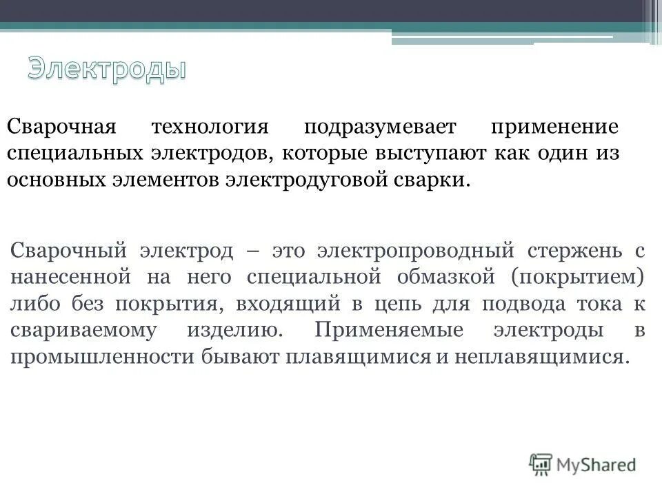 какая технология подразумевает