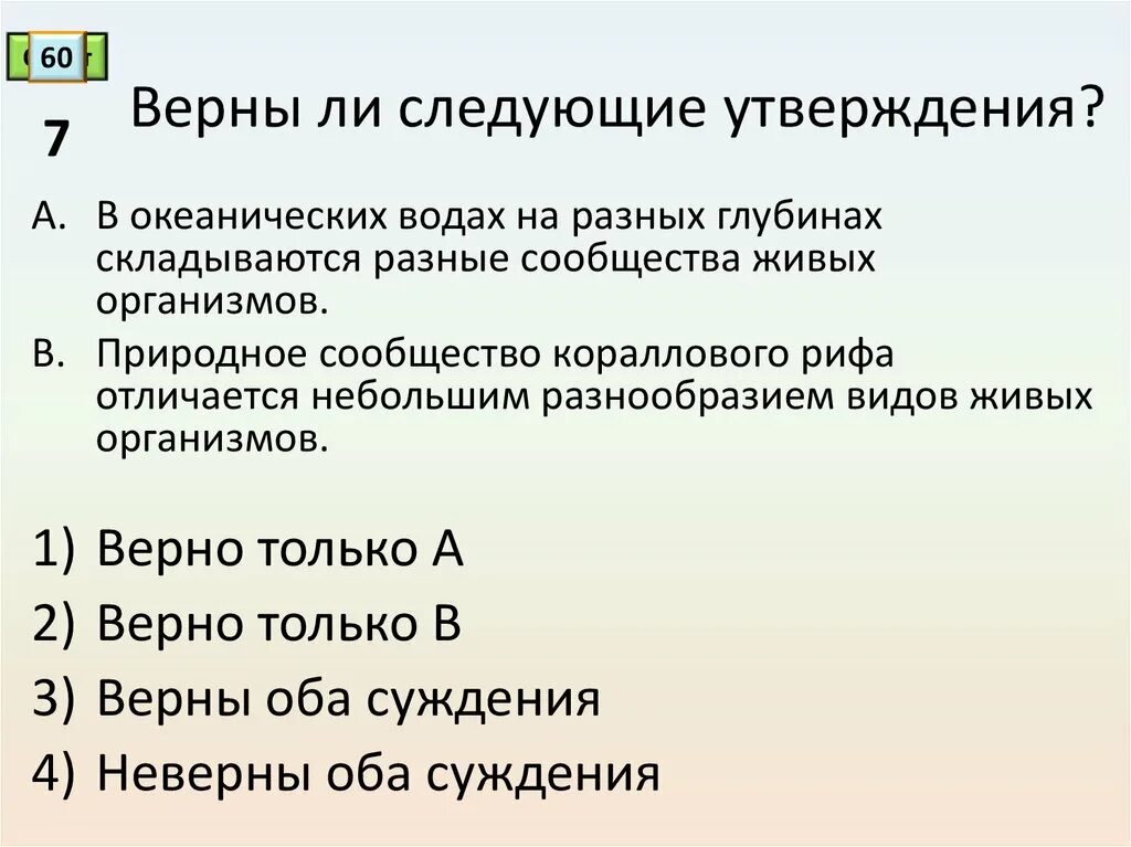 Верны ли следующие утверждения о солях