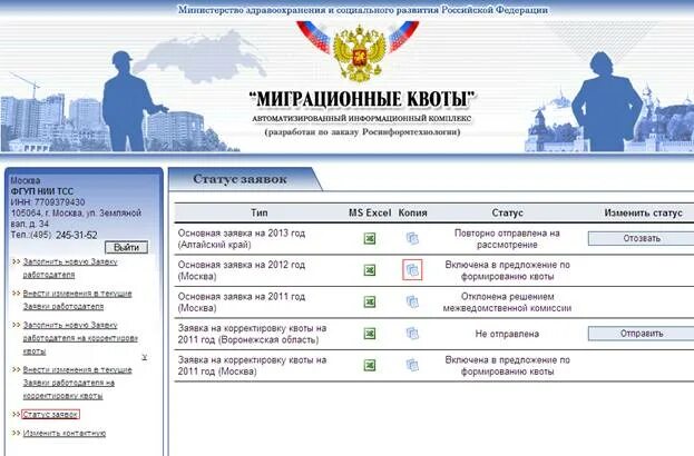 Миграционные квоты. Миграция квота. Квоты для мигрантов. Миграционный контроль. Миграквота гов ру