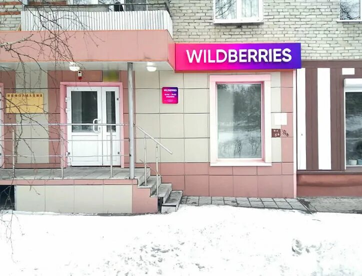 Ул коммуны 16. Озон коммуна. Пункт озон москва. Пункт выдачи озон ярославль. Озон орджоникидзе.