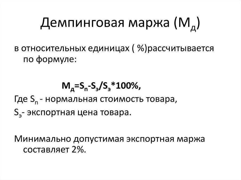 Расчет маржинальности формула. Маржинальность и наценка формулы. Формула для вычисления маржи. Маржа пример расчета.