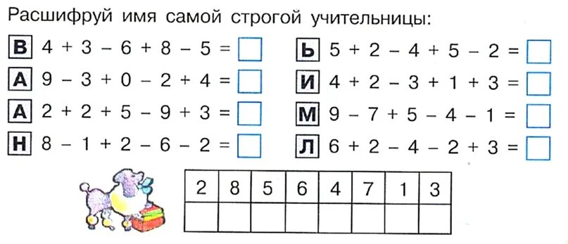 Задания по математике на каникулы 1 класс. Задания на каникулы 1 класс математика. Задания по математике 1 класс для самостоятельной работы на каникулах. Задачи для 1 класса по математике.