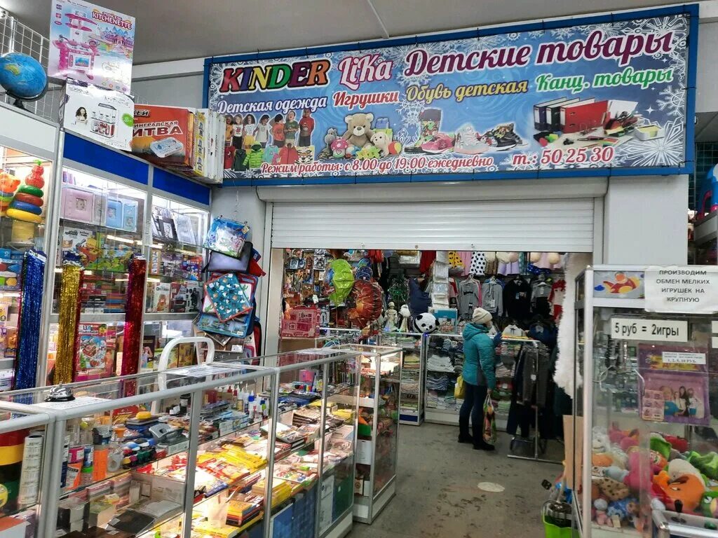 магазин игрушек волгоград. маленький магазин игрушек в трц. игрушки из магазина детский мир. магазин игрушек димкэонт. акварель тц детский мир.