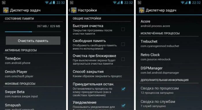 Диспетчер задач для андроид. Диспетчер задач для Android. Где в телефоне диспетчер задач. Диспетчер приложений на андроид. Диспетчер открытых приложений андроид.