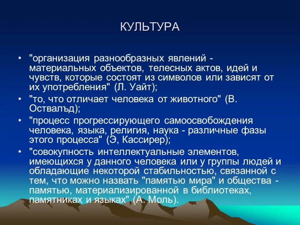 Зачем культура человек. Культура организует человеческую жизнь. Культура органищует человеческуб дизнь. Культура организует человеческую жизнь объяснение. Культура организует человеческую жизнь аргумент.