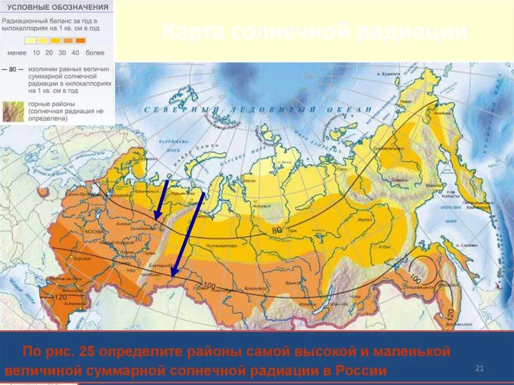 Суммарная Солнечная радиация Дежнева. Суммарная Солнечная радиация Балтийская коса. Солнечная радиация и радиационный баланс. Карта суммарной солнечной радиации и радиационного баланса России. Количество солнечной радиации европейской равнины