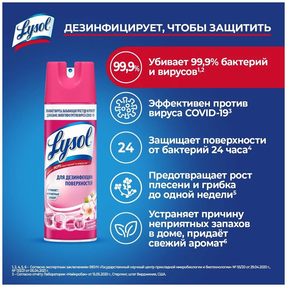 Lysol лайсол лизол дезинфицирующий. Ополаскиватель для белья свежесть. Дезинфицирующие ополаскиватели для стирки. Дезинфицирующий ополаскиватель уникум. Дез отзывы.