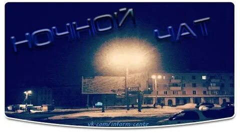 Информационный центр перевальск