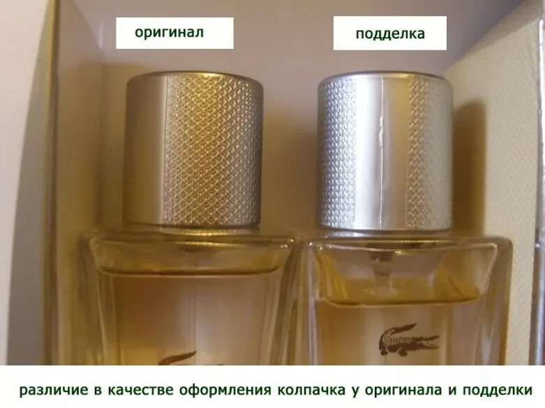 Оригинал и подделка духи versace. Versace bright crystal оригинал донышко. Подделка духов. Оригинал и подделка. Как проверить настоящие духи или нет.