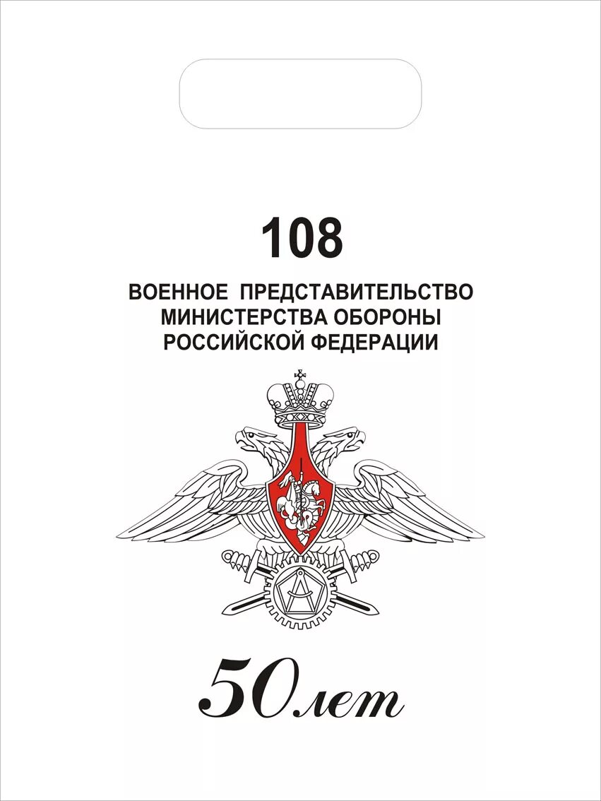 Мо россии телефон. Герб военных представительств МО РФ. Герб ВП МО РФ. Военное представительство Министерства обороны РФ эмблема. С днем военных представительств МО РФ.