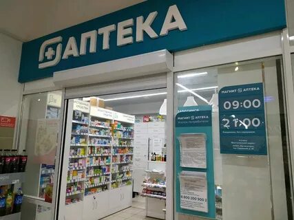 Какие аптеки в магнитах