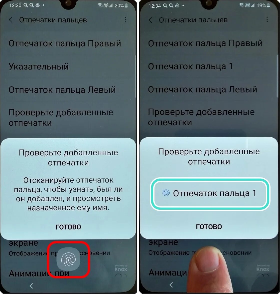 Самсунг а 12 отпечаток пальца. Отпечаток пальцев на экране смартфона. Телефон с отпечатком пальца на экране. Калибровка датчика отпечатка пальца Samsung. Отпечаток пальца на телефоне редми