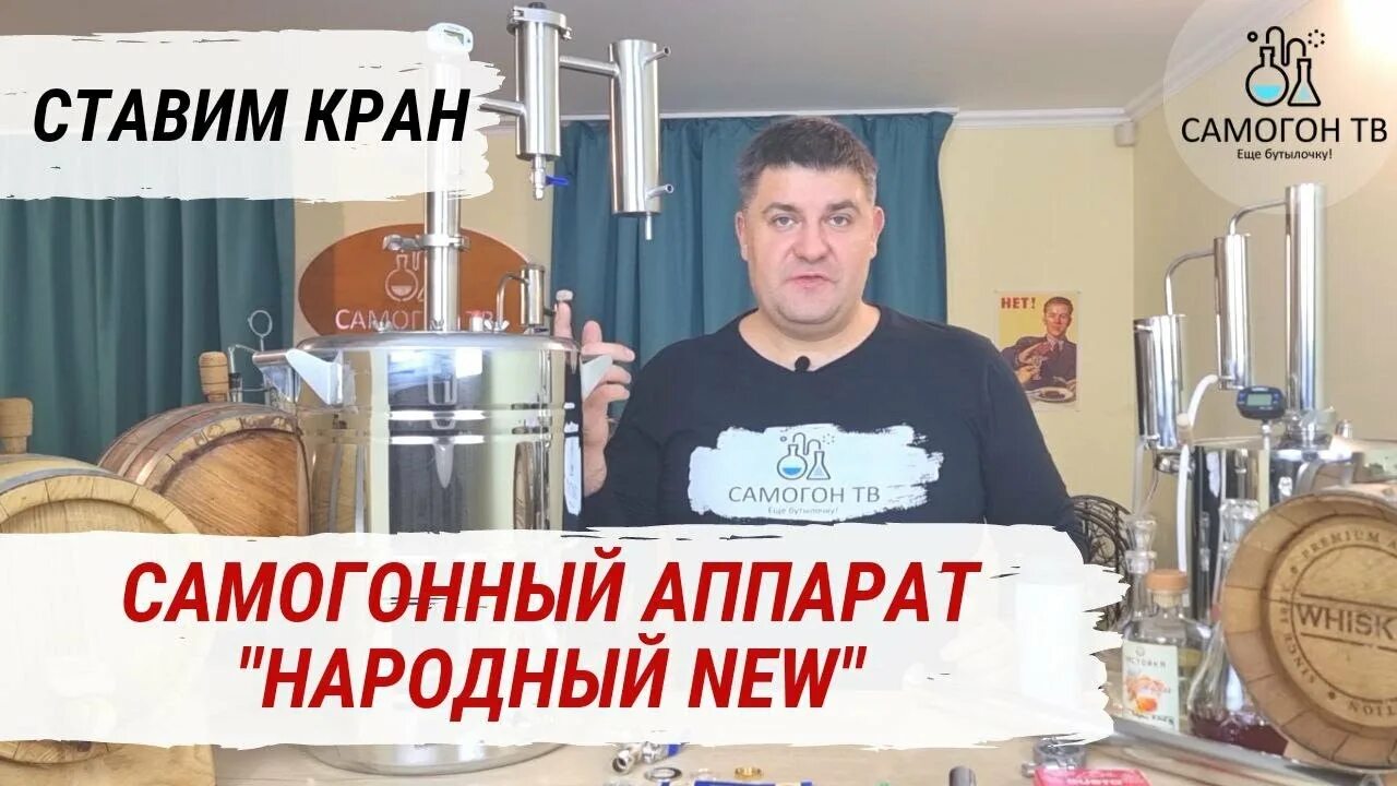 Самогонный аппарат народный New. Самогонный аппарат Алтай. НБК самогонный аппарат. Самогонный аппарат в Армении. Народный new самогонный