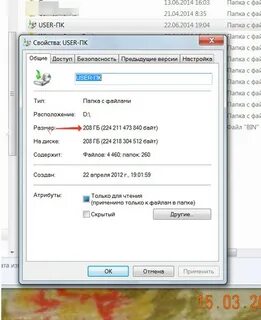 Папка пользователя user
