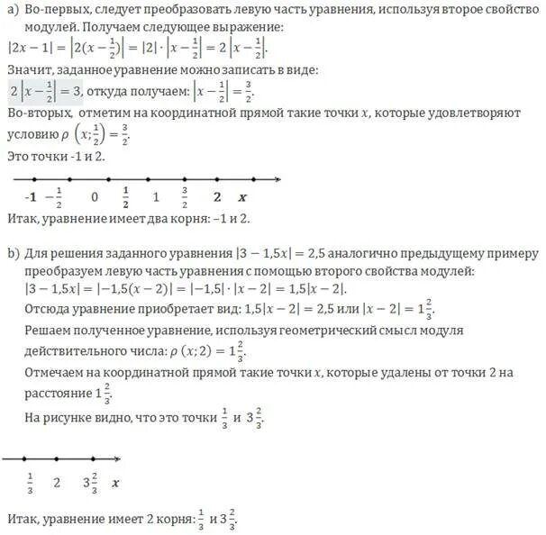 Абсолютные величины определение: найдено 90 картинок