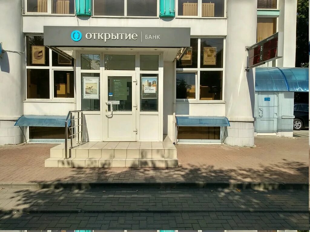 дзержинского 55 рязань. банк открытие томск. банк открытие рязань адрес. рязань улица горького дом 102. лиговский 100 банк открытие.