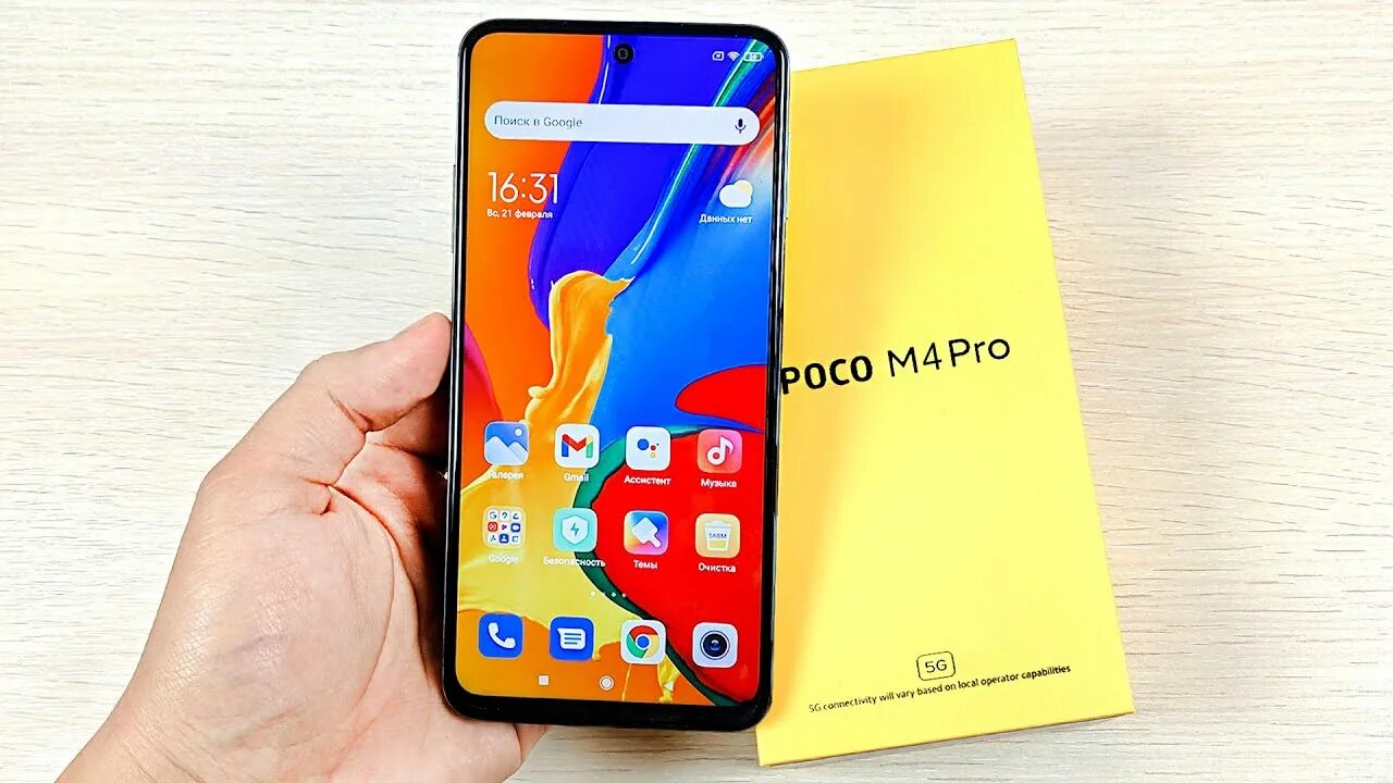 Поко м5 не включается. Смартфон поко м4 про. Смартфон Xiaomi poco m4 Pro. Смартфон Xiaomi poco m4 Pro 5g. Смартфон poco m4 Pro 4g.