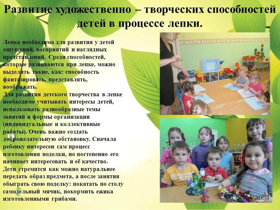 творческие и креативные люди. дети творчество. с развитие художественных способностей дошкольников. развить художественные способности. как развивать способности.
