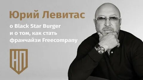 Левитас