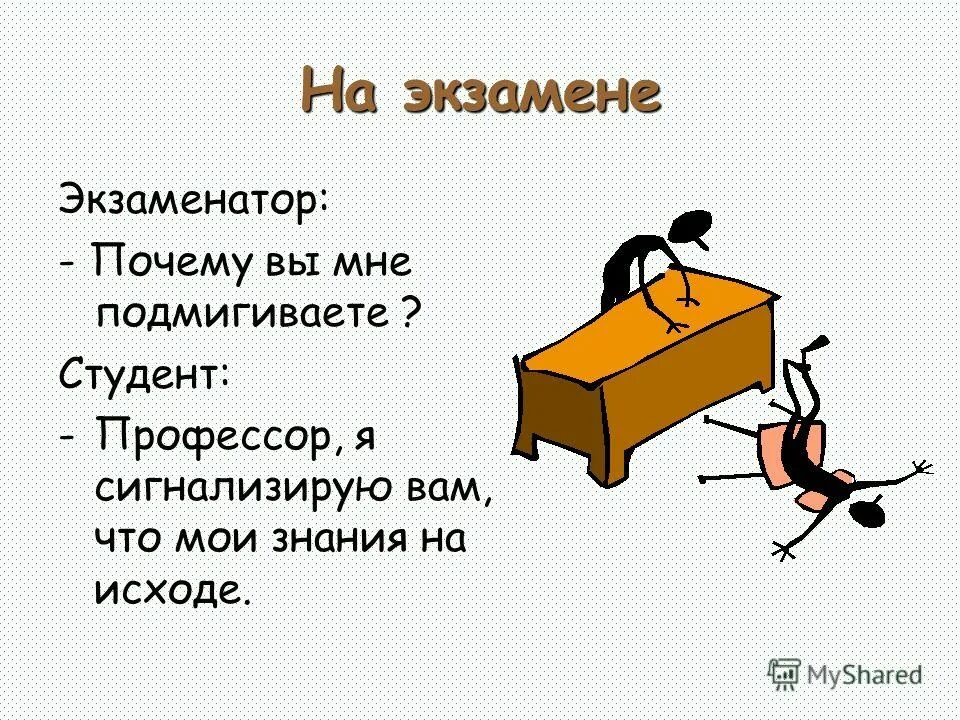 Надо иметь свое мнение. Юмористический стих про олега. Стишки пирожки про олега. Воскликнул. Правописание всех приставок в русском языке таблица.