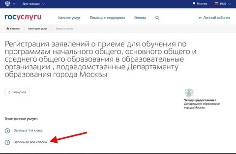 Как переводится госуслуги