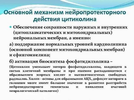 Действия направленные на обеспечение
