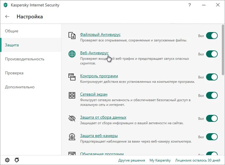 Web traffic security. Касперский веб-антивирус антивирус. Kaspersky total Security. Защита интернет Касперский. Касперский параметры веб-антивируса.