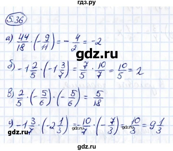 Математика 6 класс упражнение 5 83