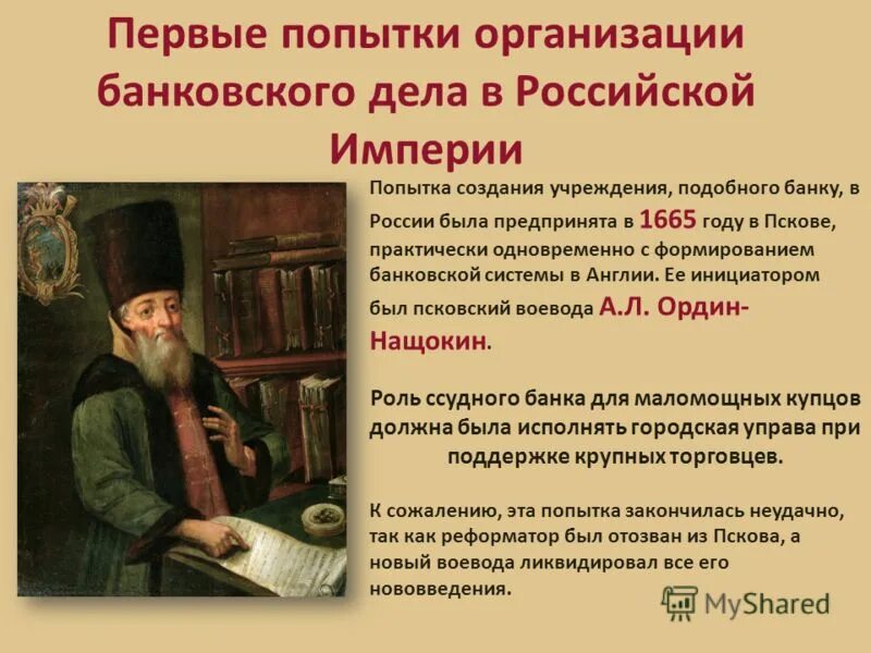 первая попытка создать