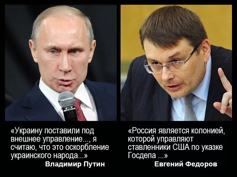 Что говорит сша о россии. Россия-колония США. РФ колония США. Россия является колонией США. Внешнее управление Россией.