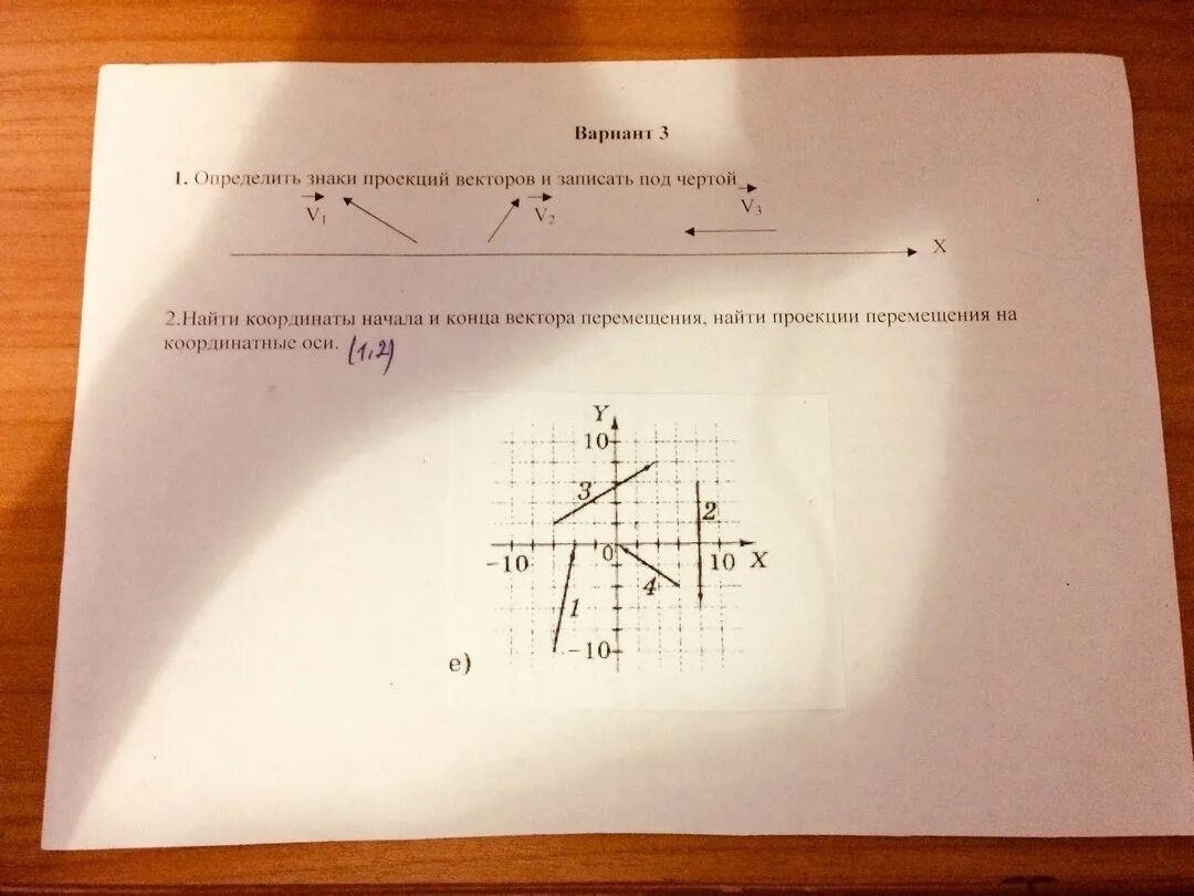 Найдите проекцию вектора перемещения. Проекции векторов задания. Проекции векторов на оси координат физика. Знаки проекций векторов. Определение проекции вектора.